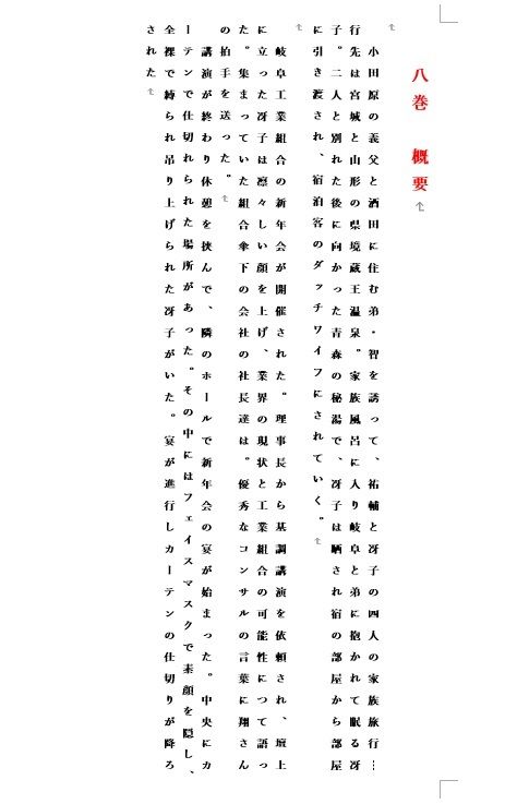 試し読み 2
