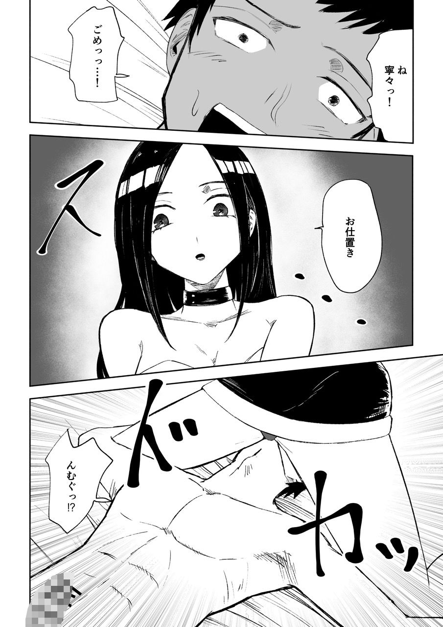 試し読み 9