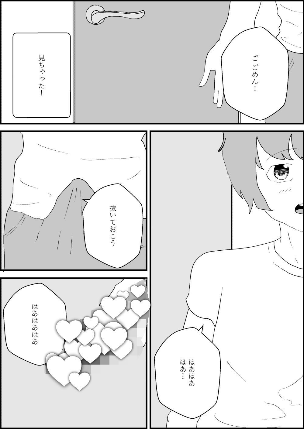 試し読み 7