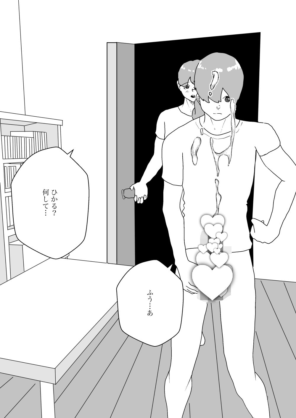 試し読み 10