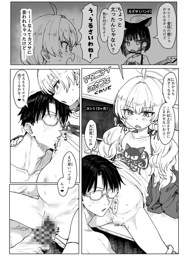 試し読み 6