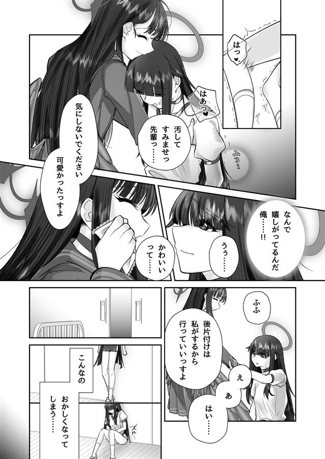 試し読み 6