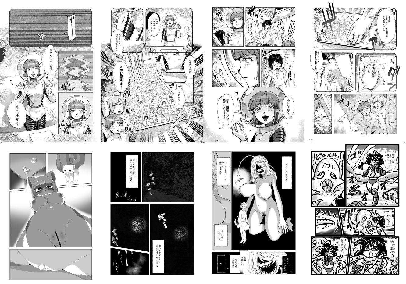 試し読み 2
