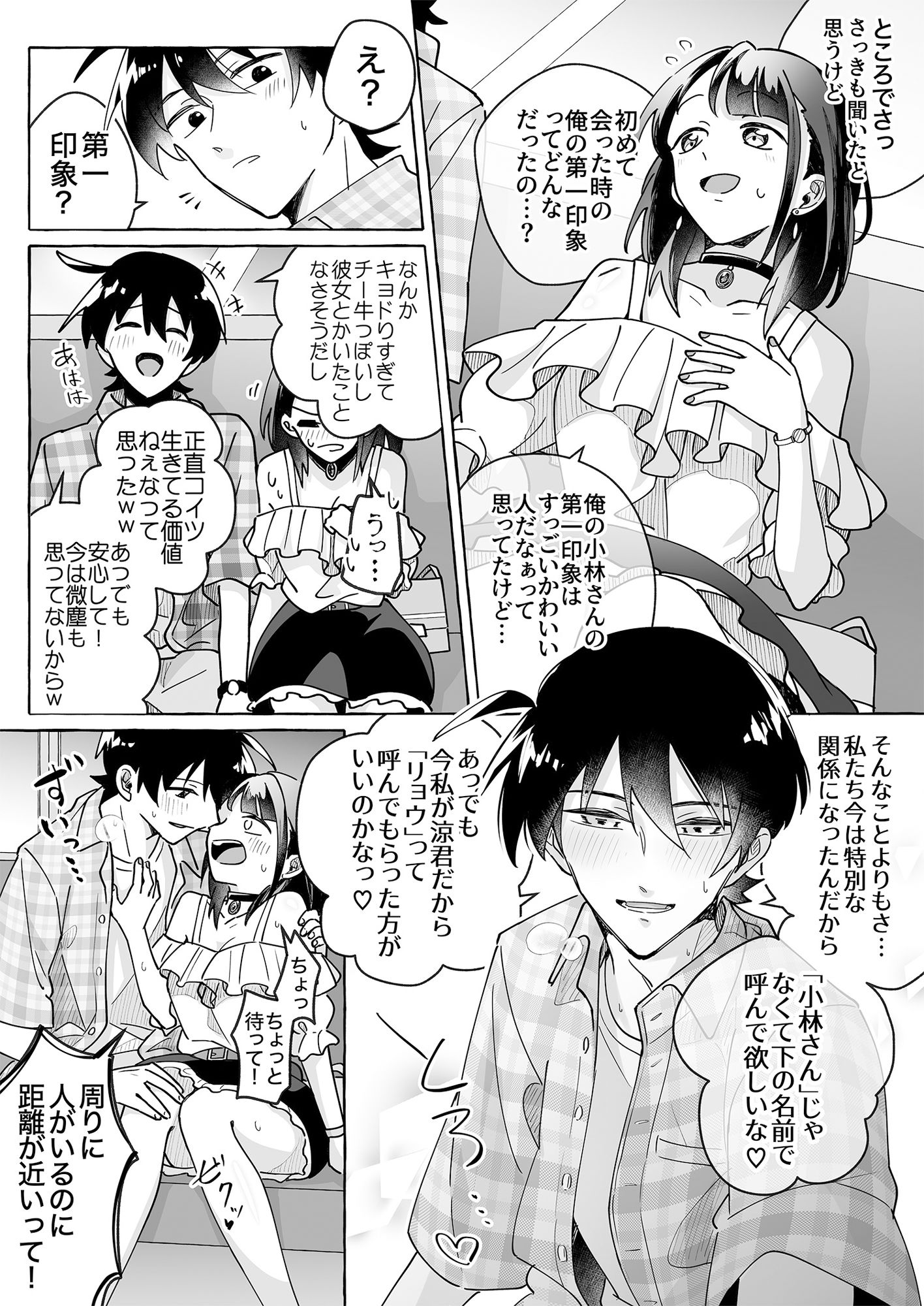 試し読み 3
