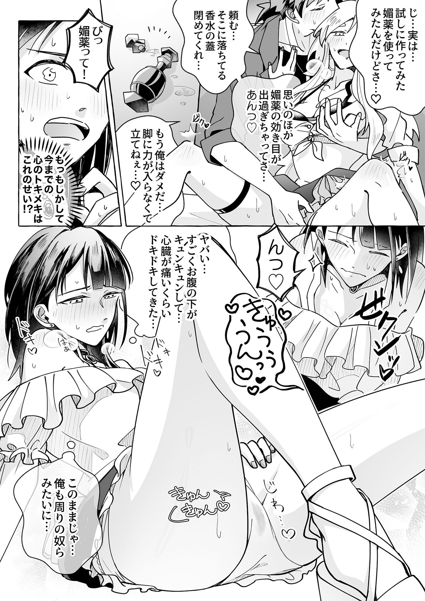 試し読み 6