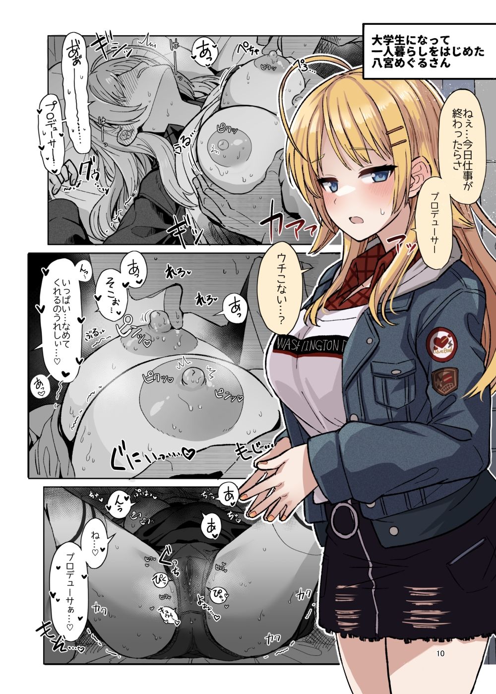 試し読み 3