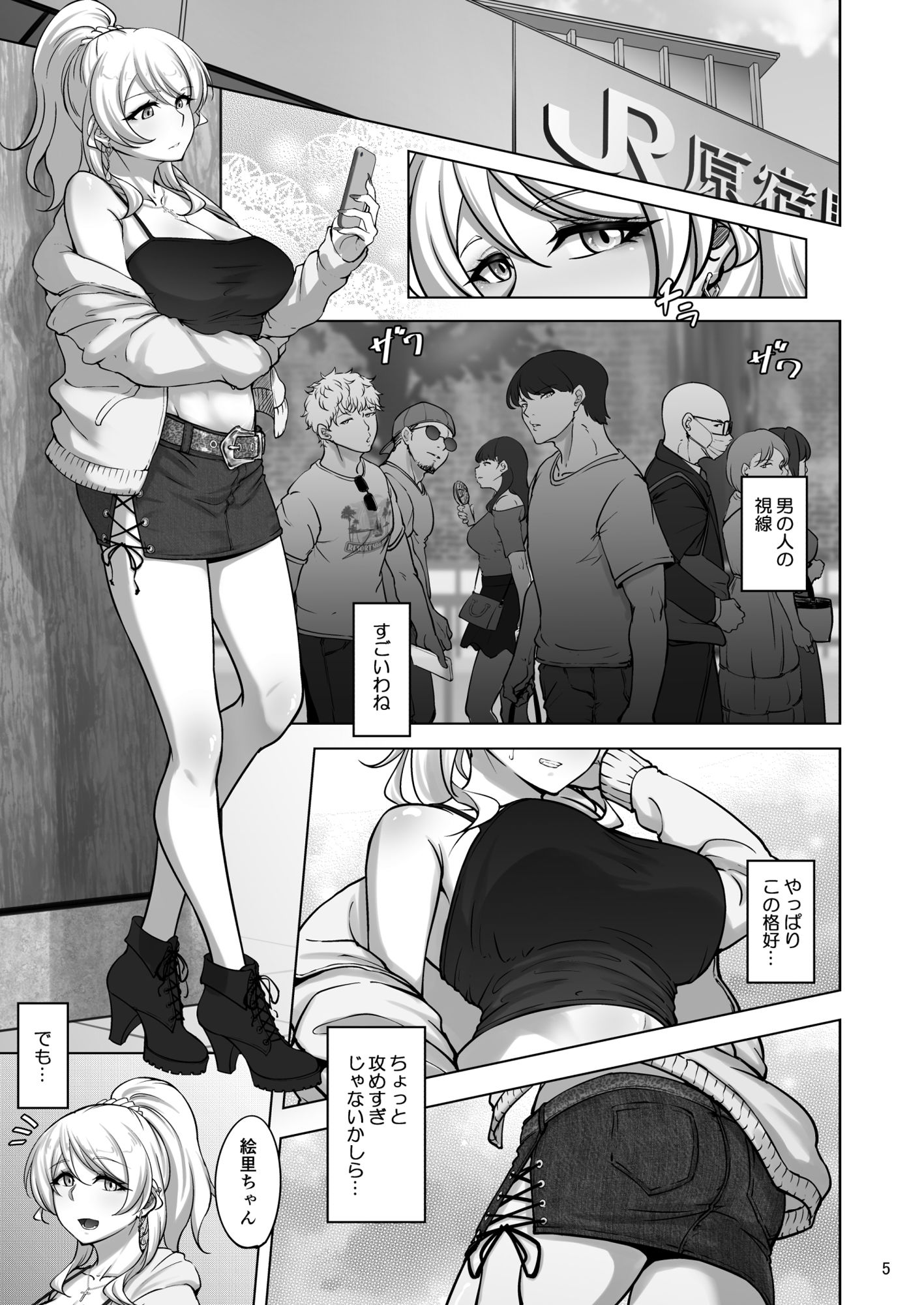 試し読み 1