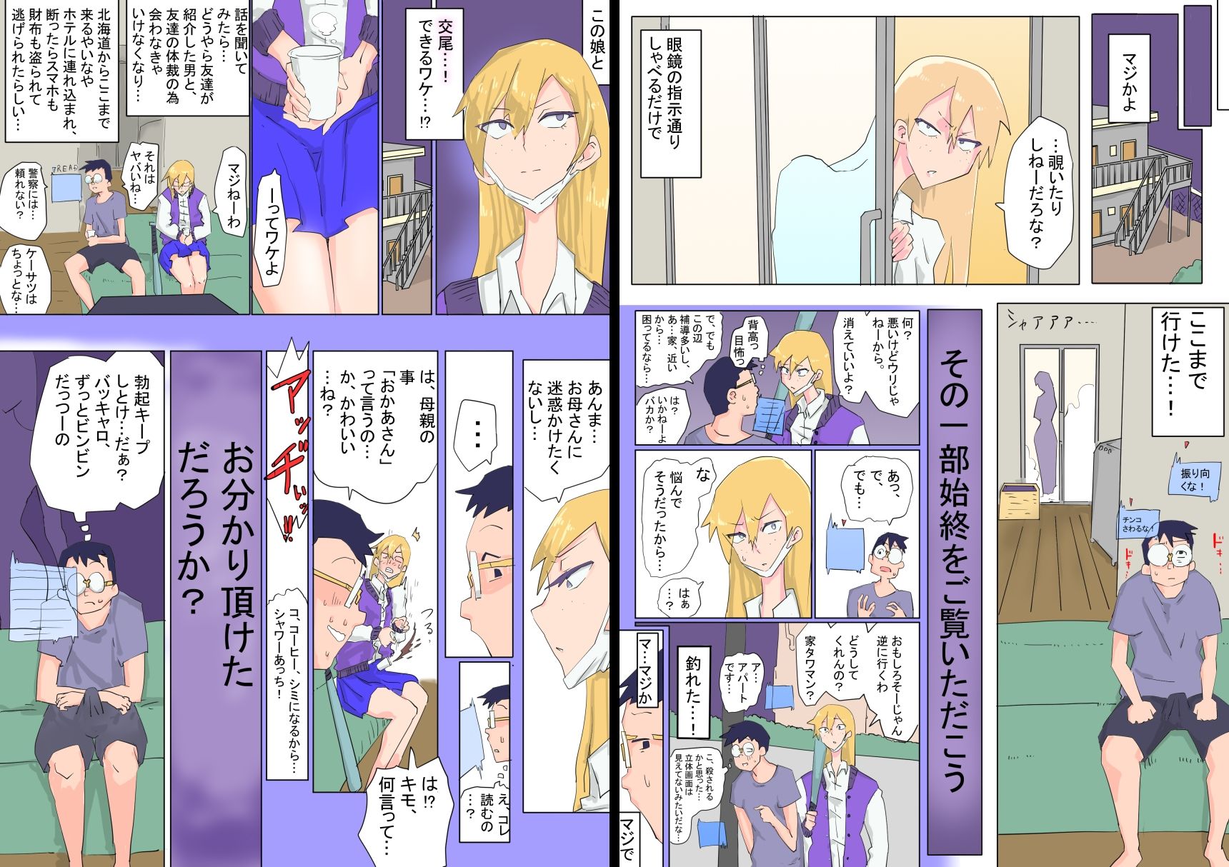 試し読み 9