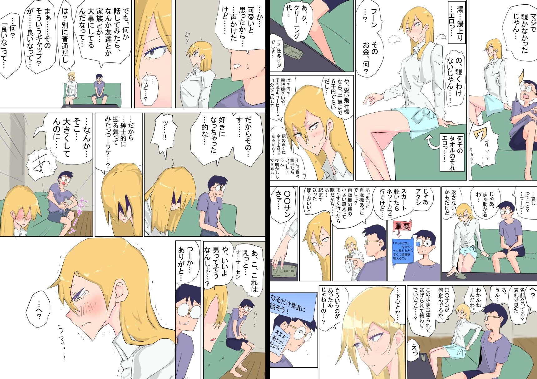 試し読み 10