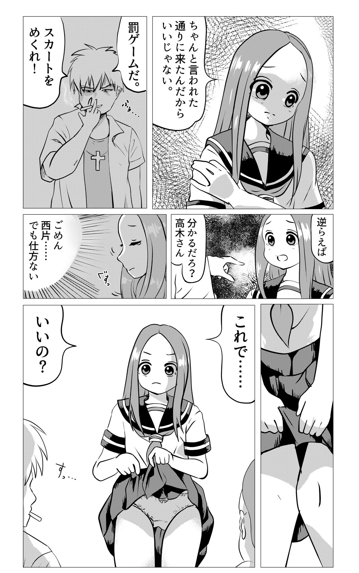 試し読み 4