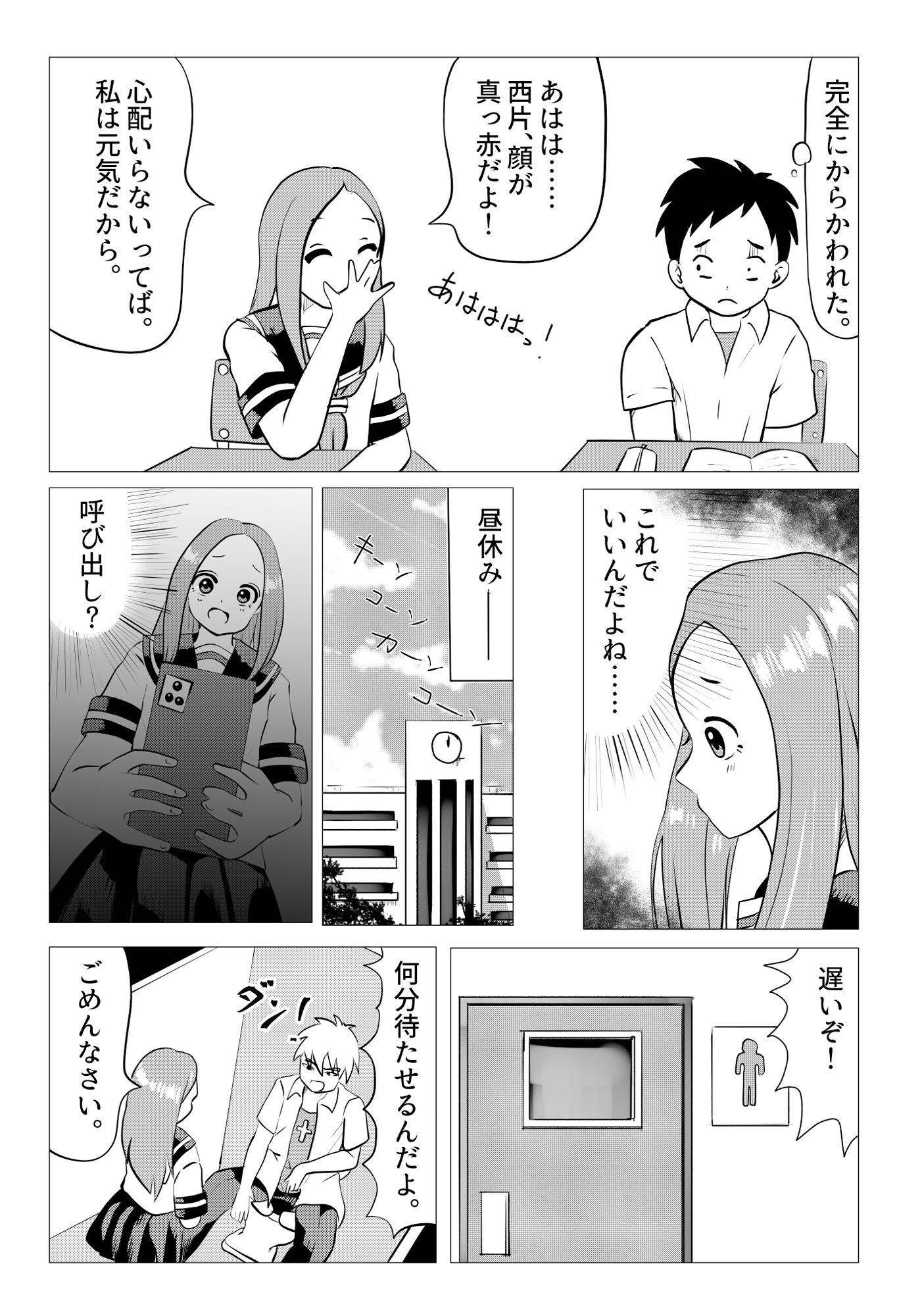 試し読み 8