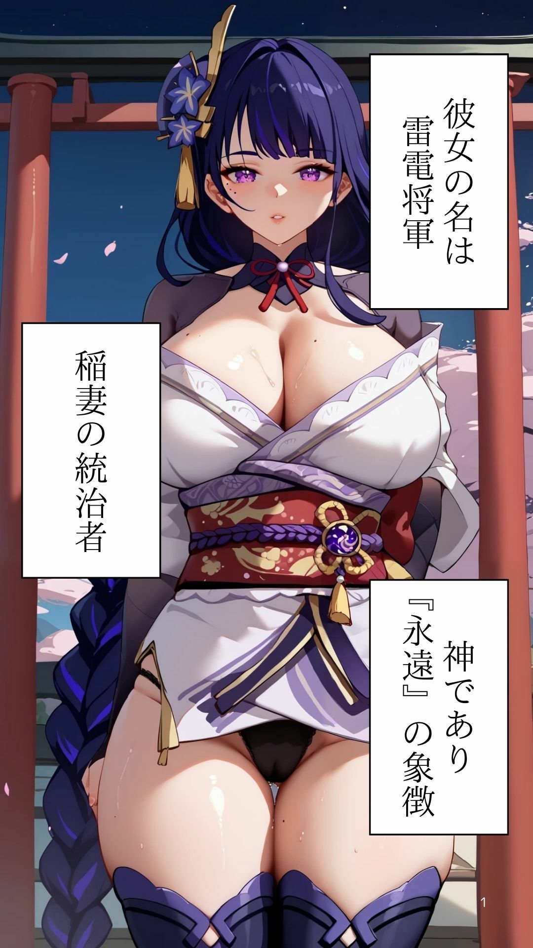 試し読み 1