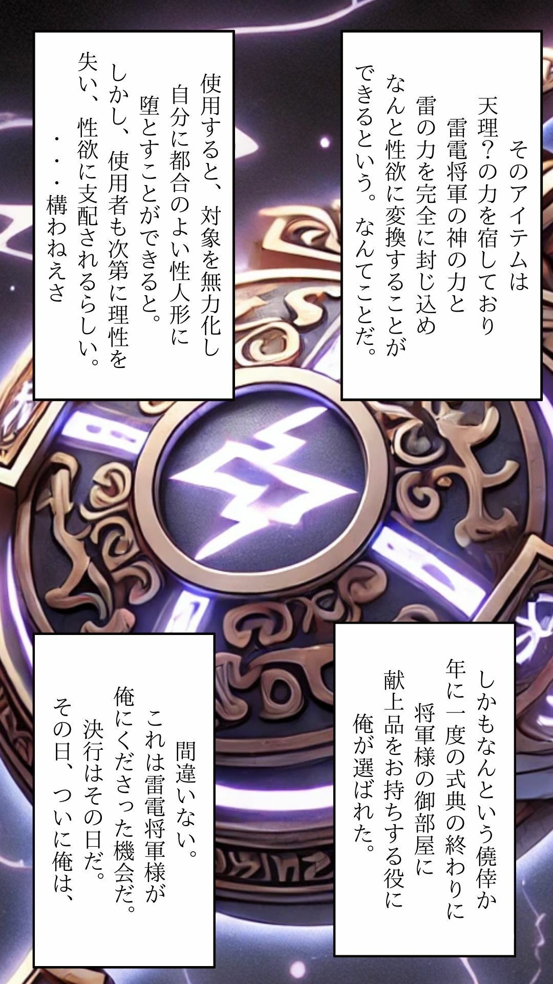 試し読み 4
