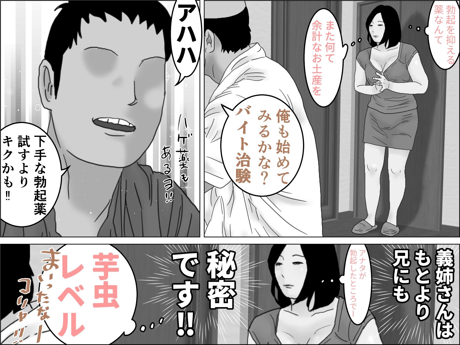 試し読み 4