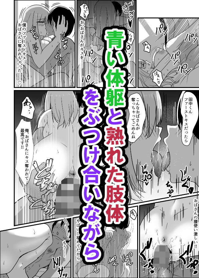 試し読み 9