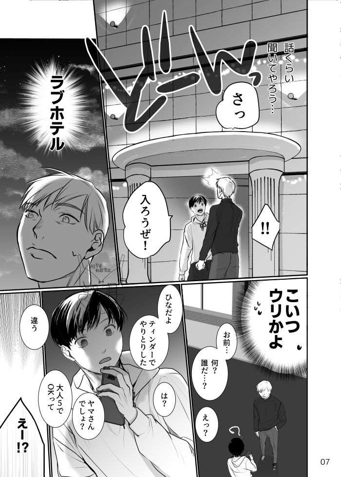 試し読み 5