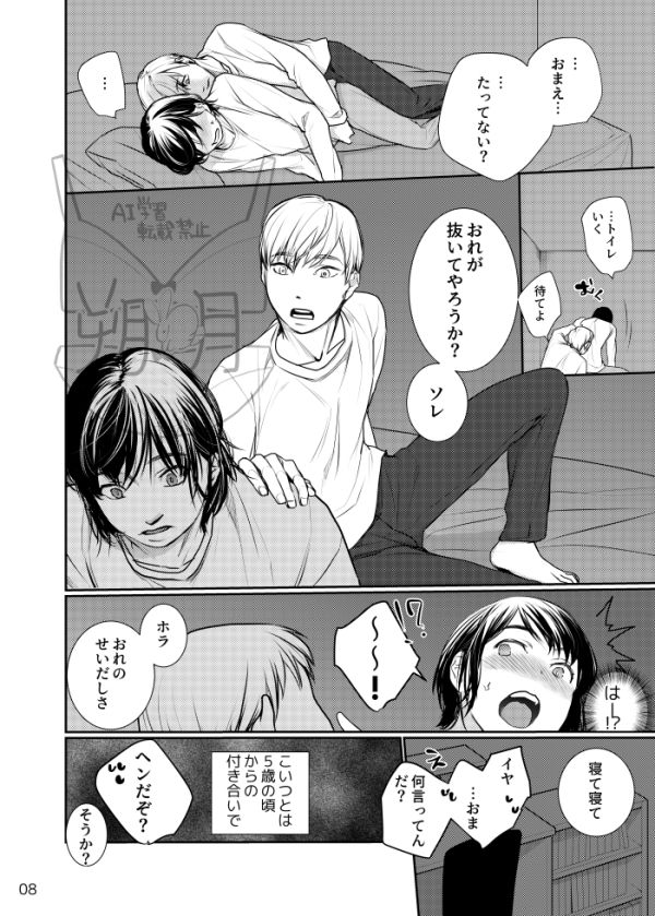 試し読み 9
