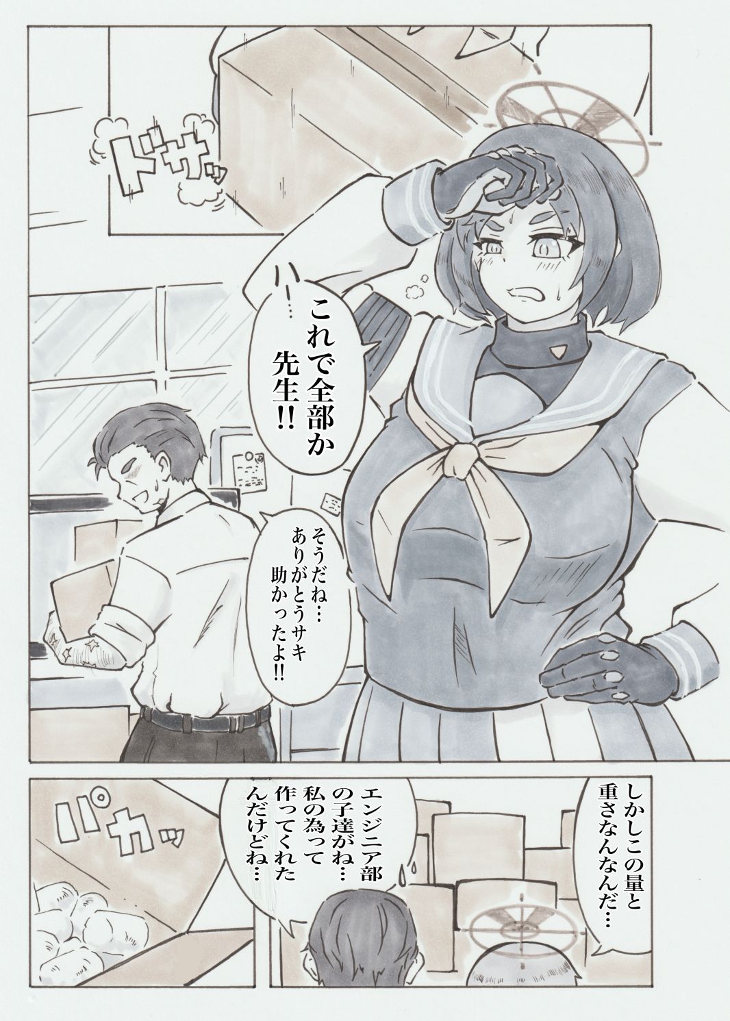 試し読み 1