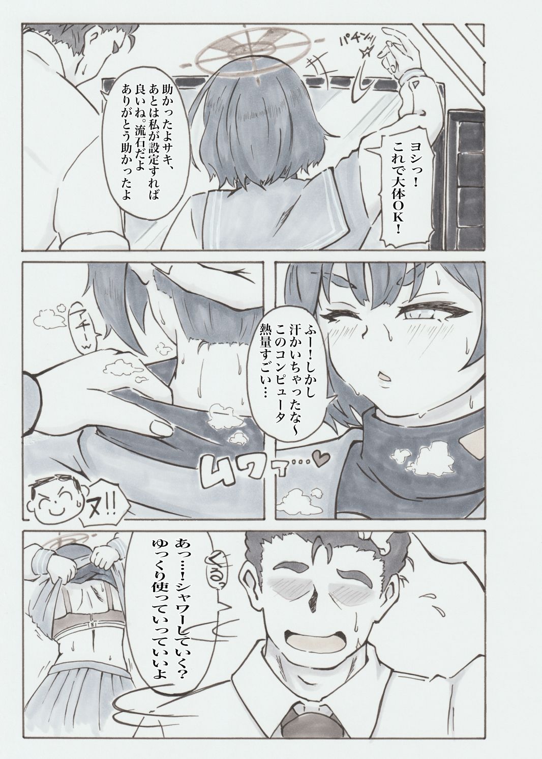 試し読み 3