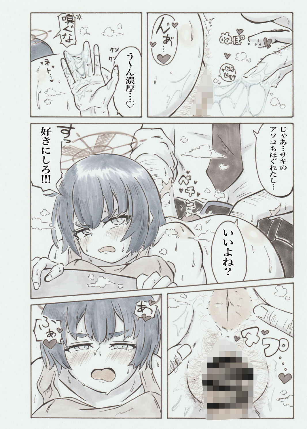 試し読み 8