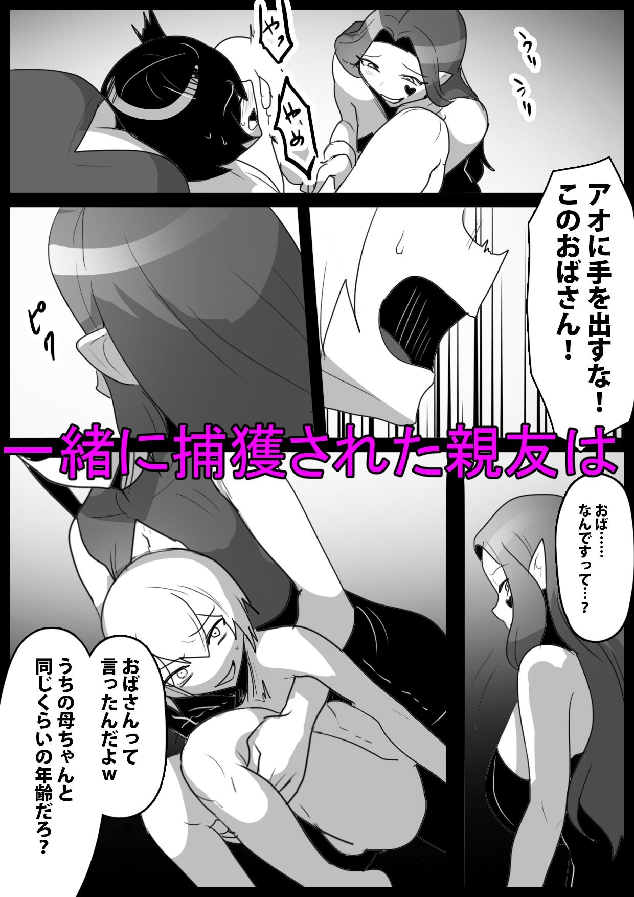 試し読み 3