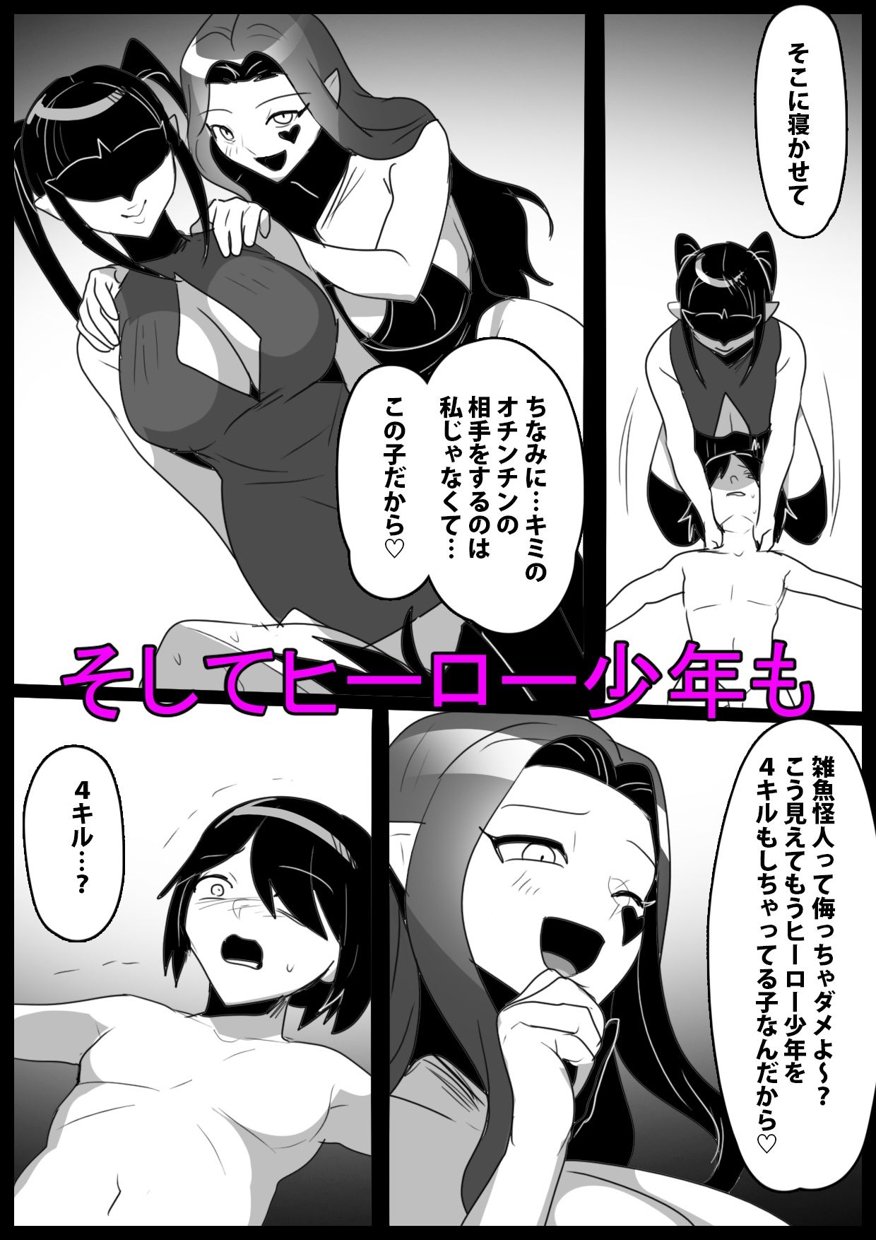 試し読み 5