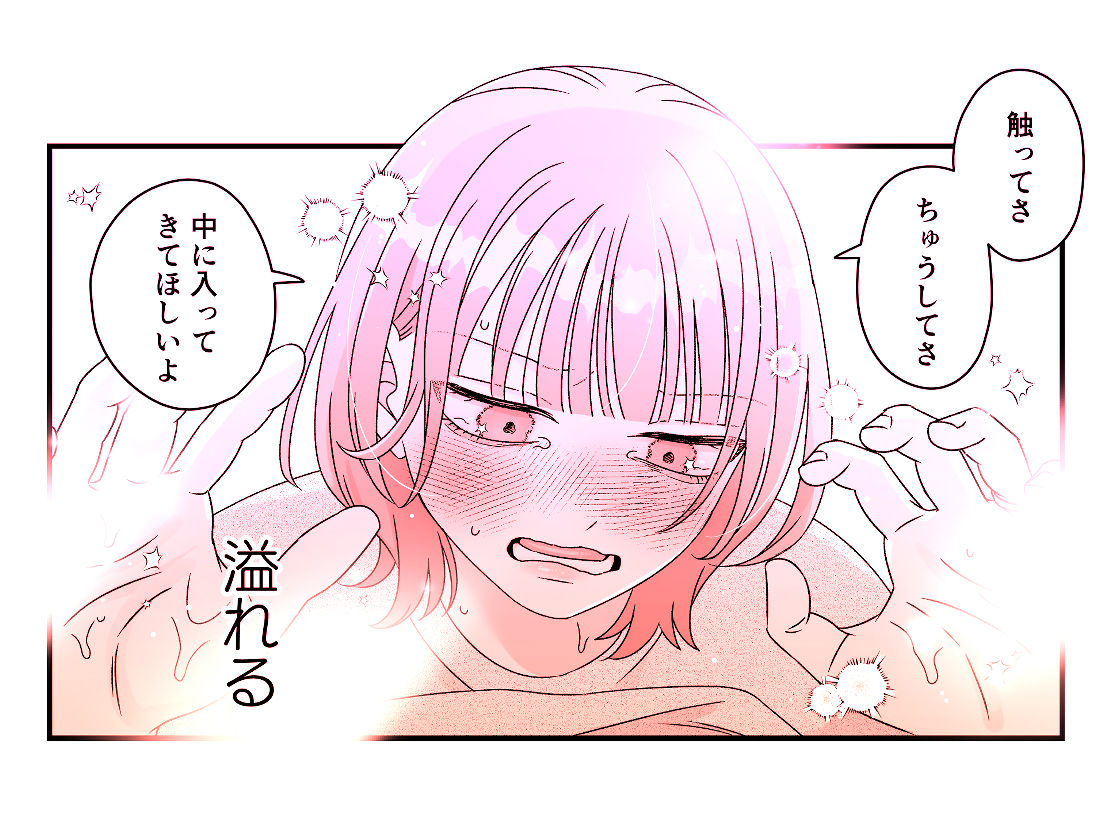 試し読み 9