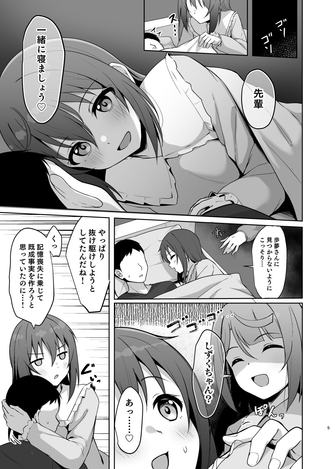 試し読み 4