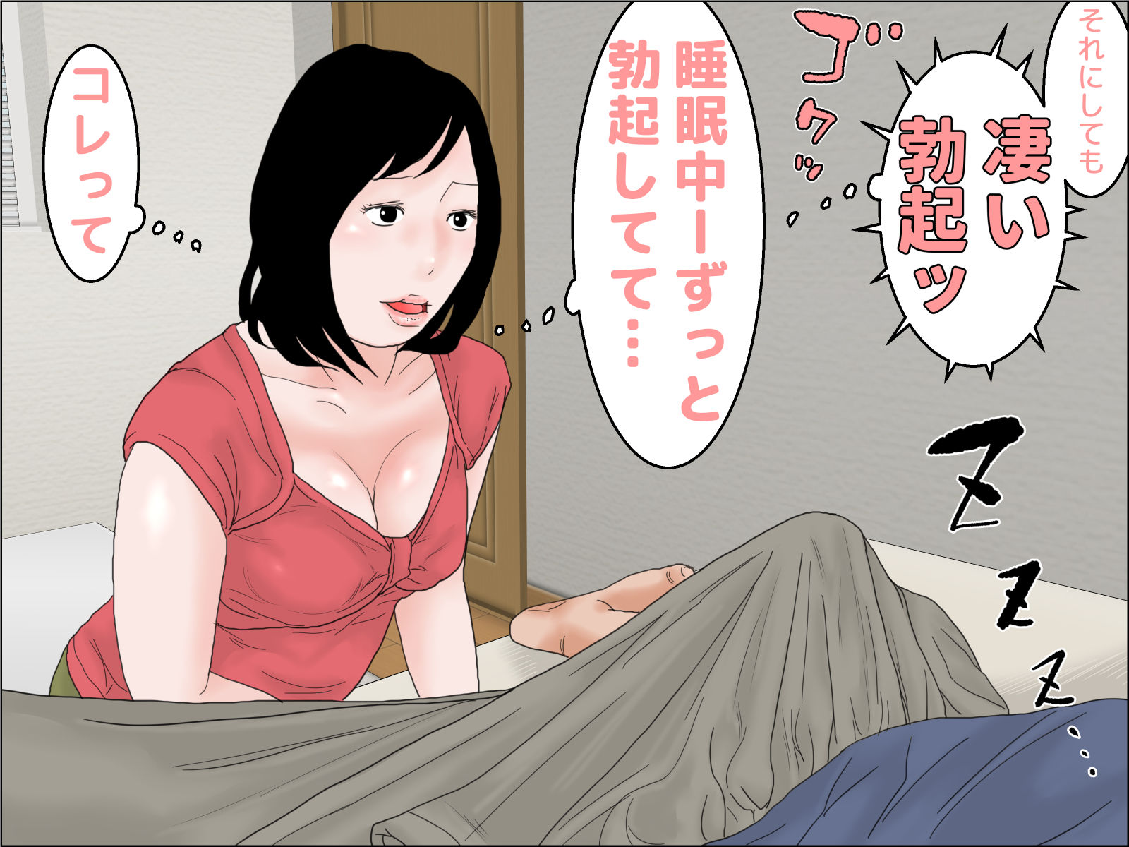 試し読み 5