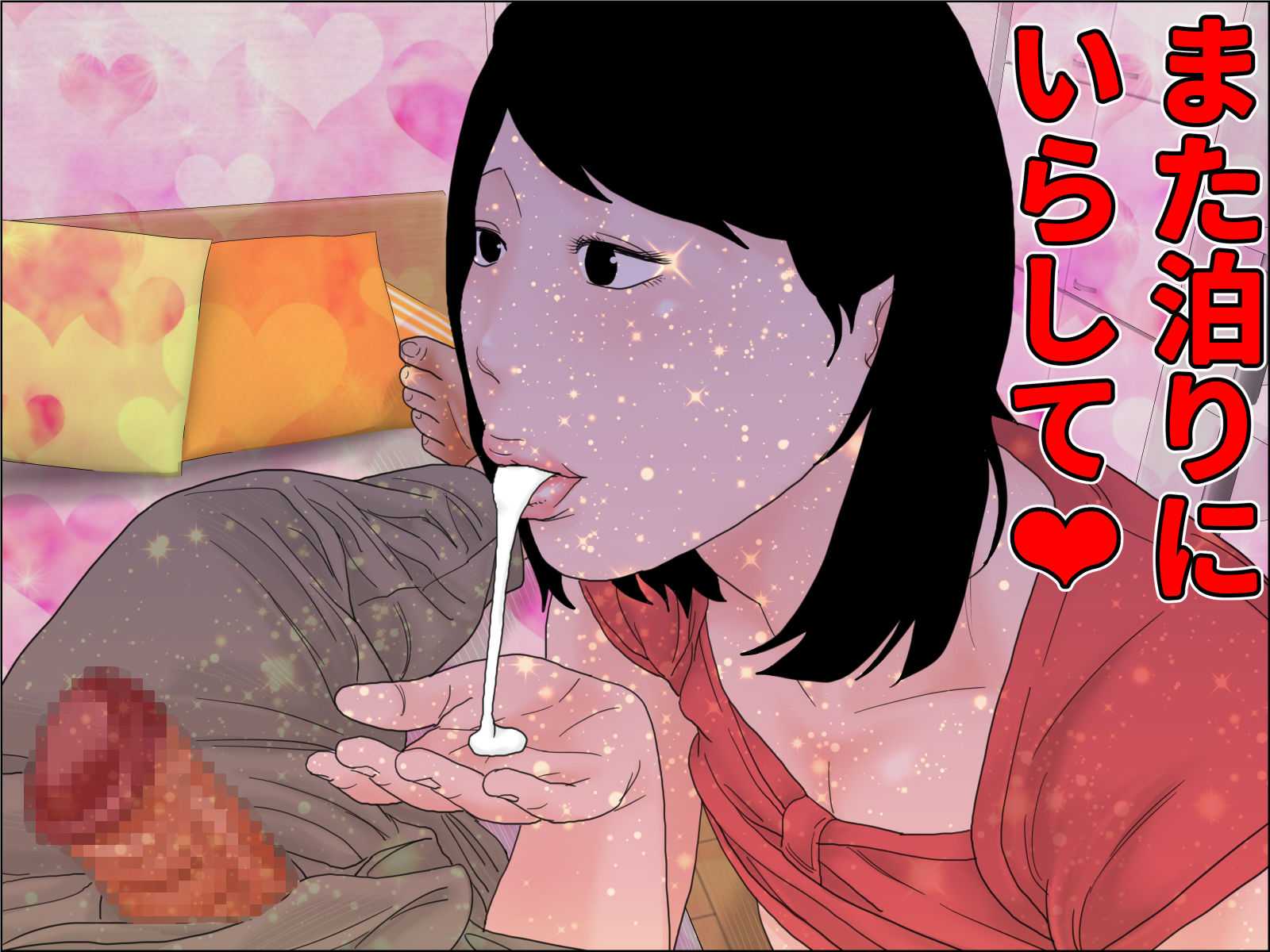 試し読み 10