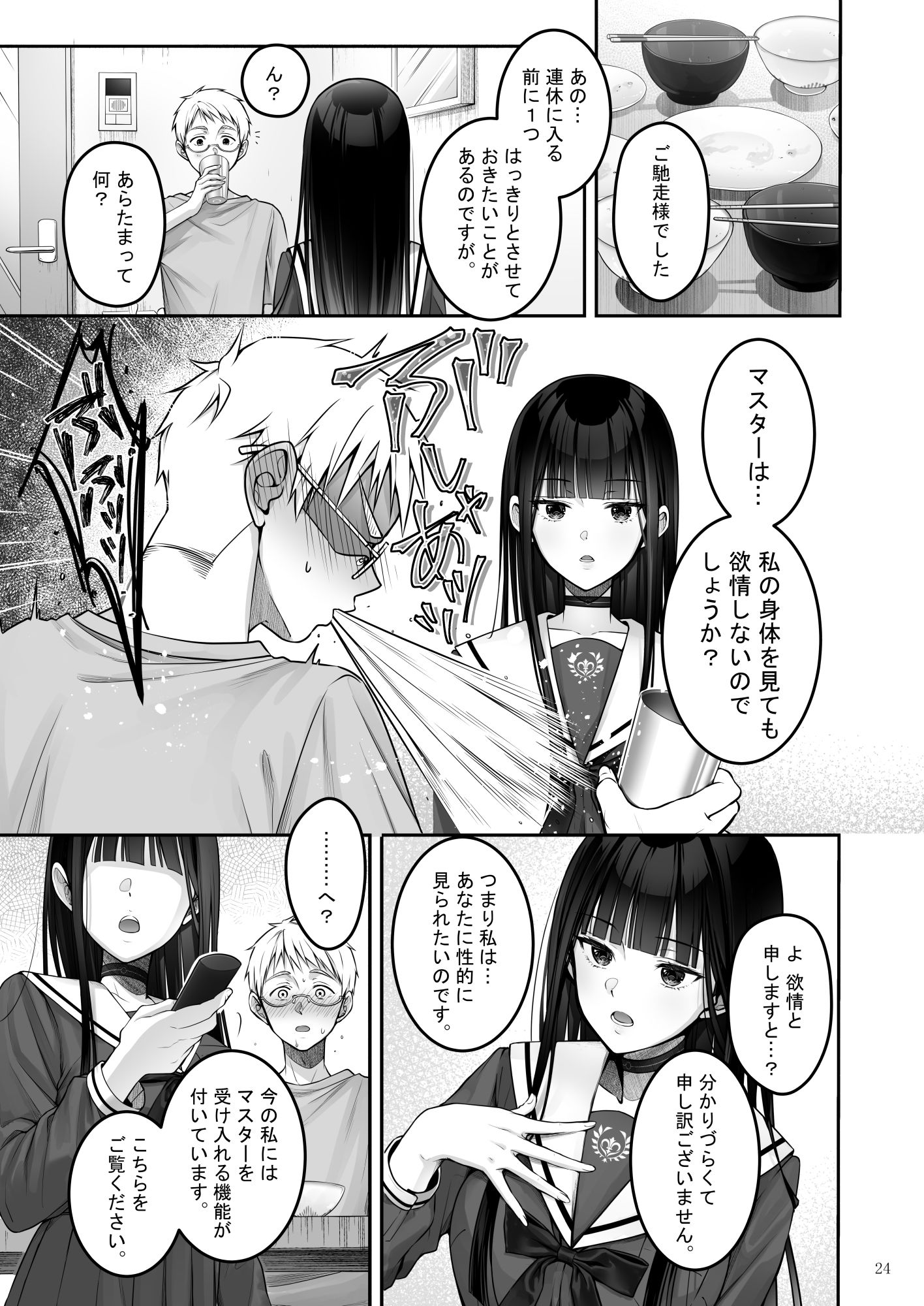試し読み 4