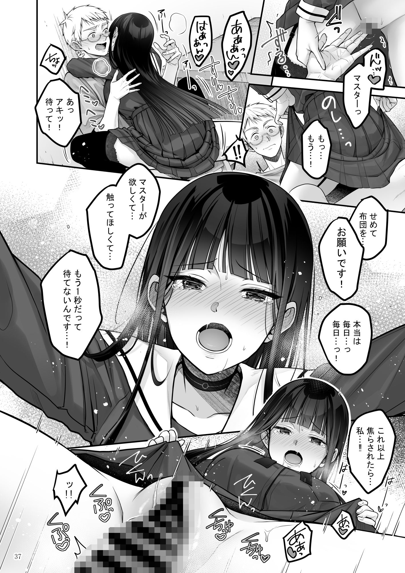 試し読み 8