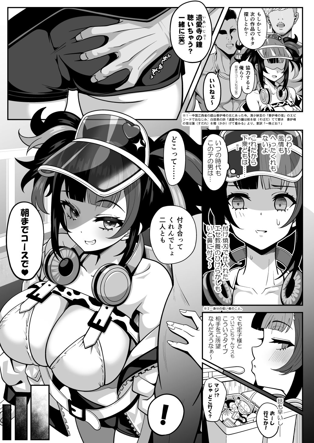 試し読み 3