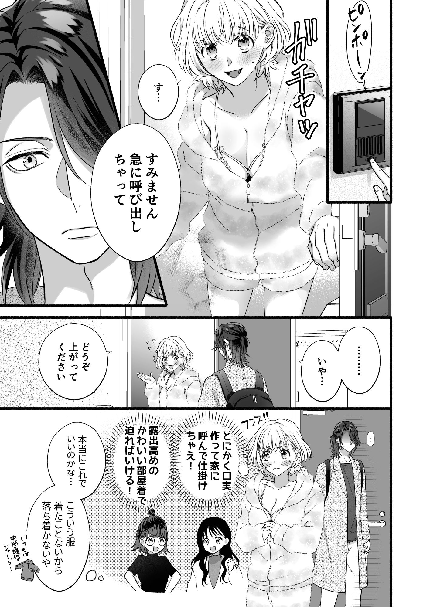 試し読み 4
