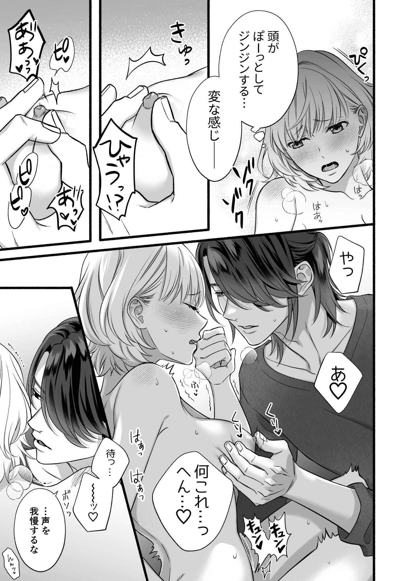 試し読み 5