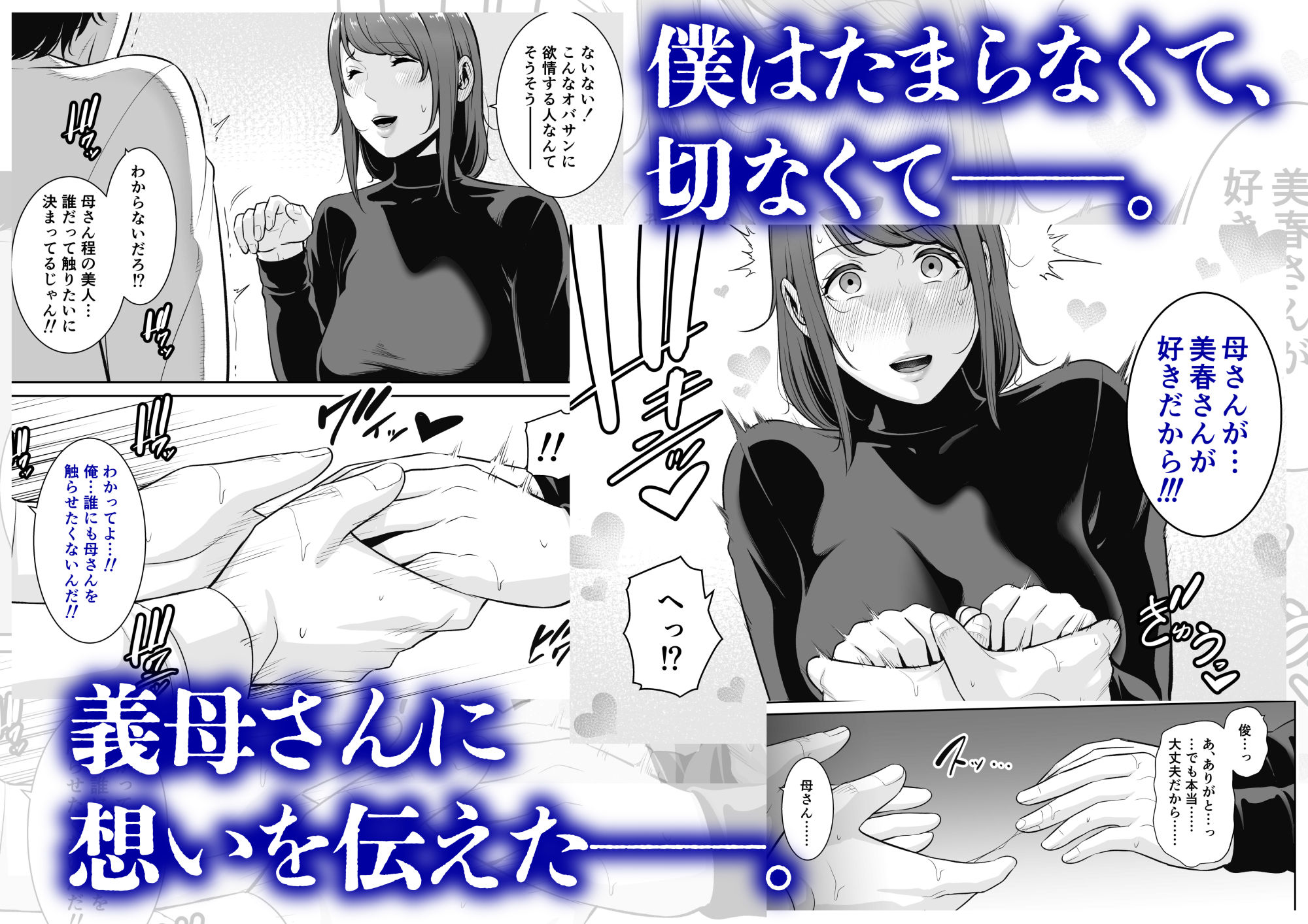 試し読み 5