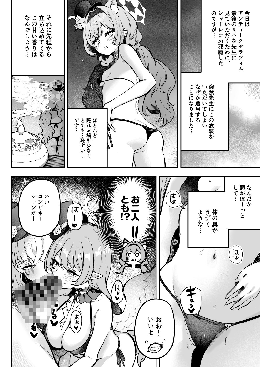 試し読み 2