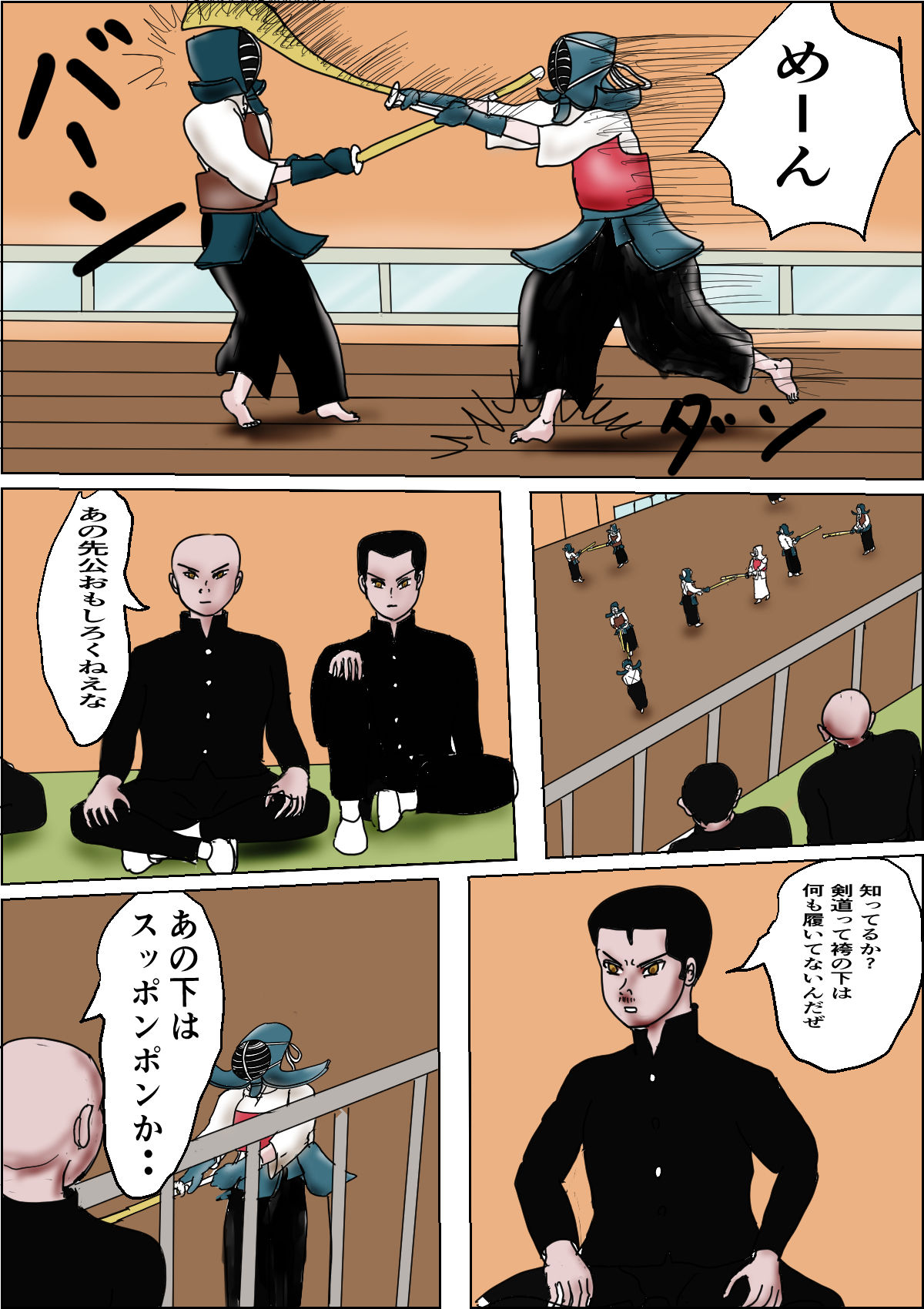 試し読み 1