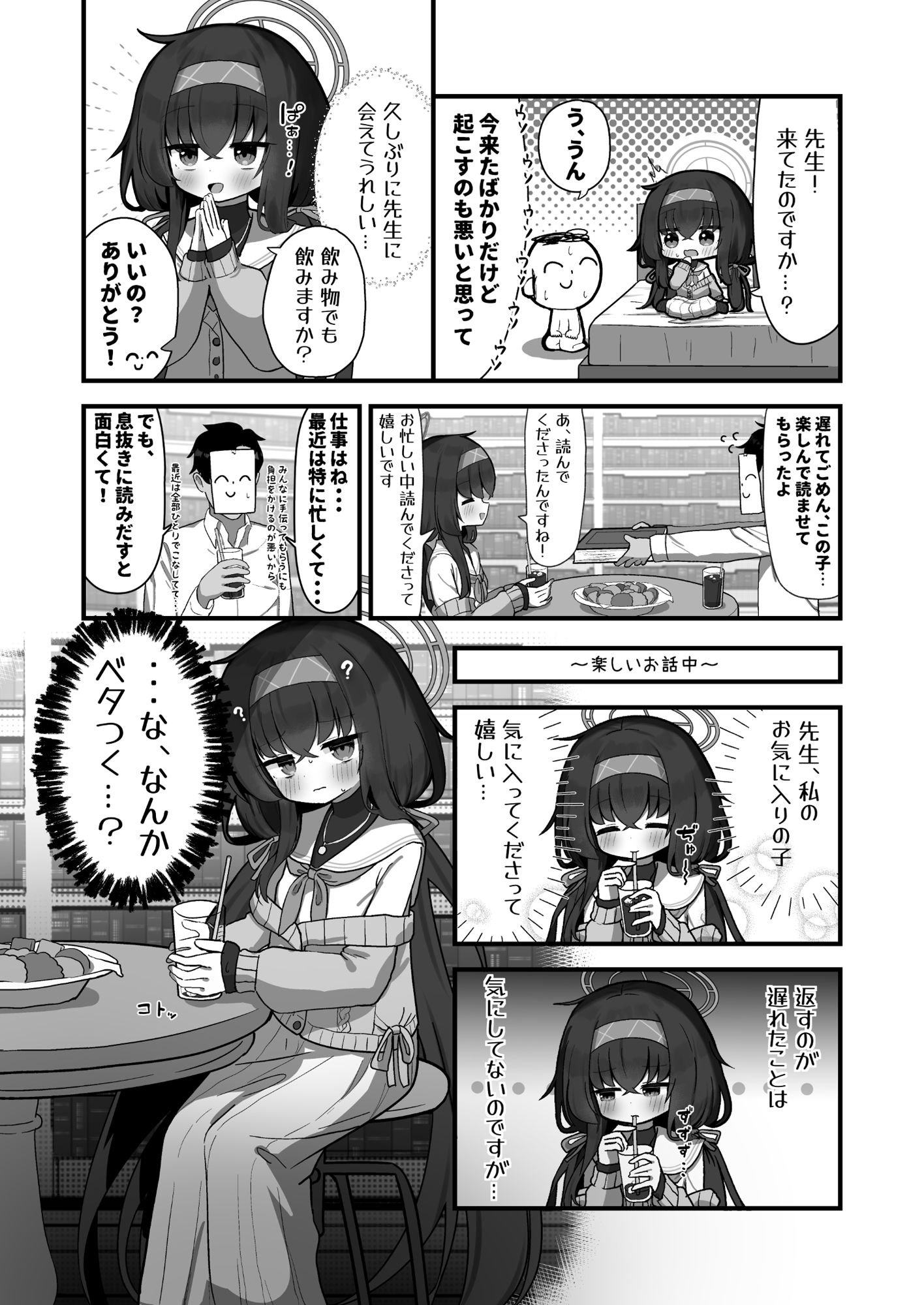試し読み 5