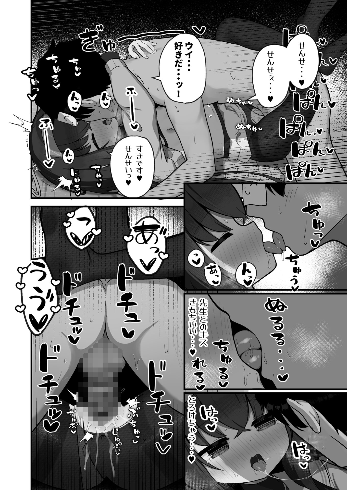 試し読み 8