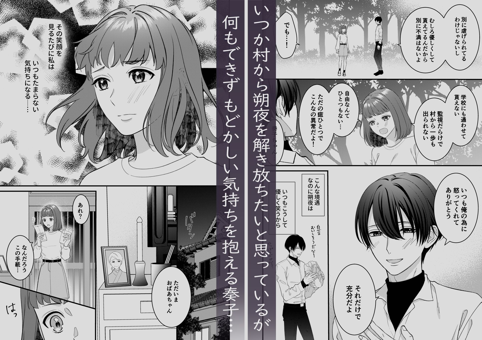 試し読み 2