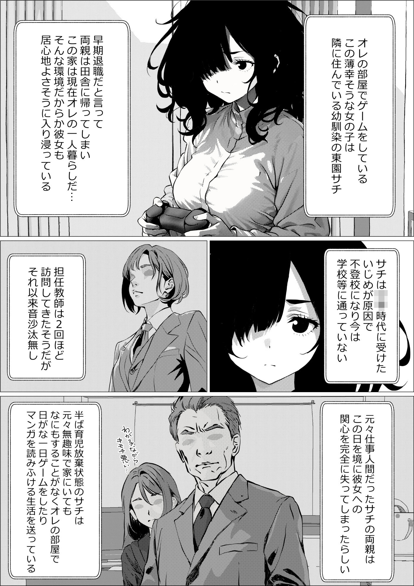 試し読み 1