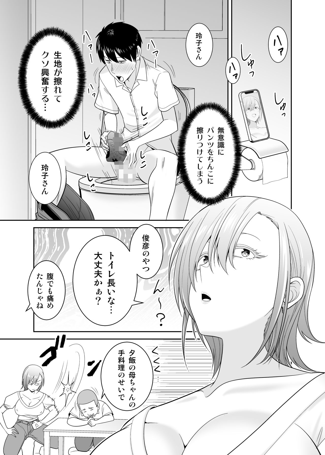 試し読み 7