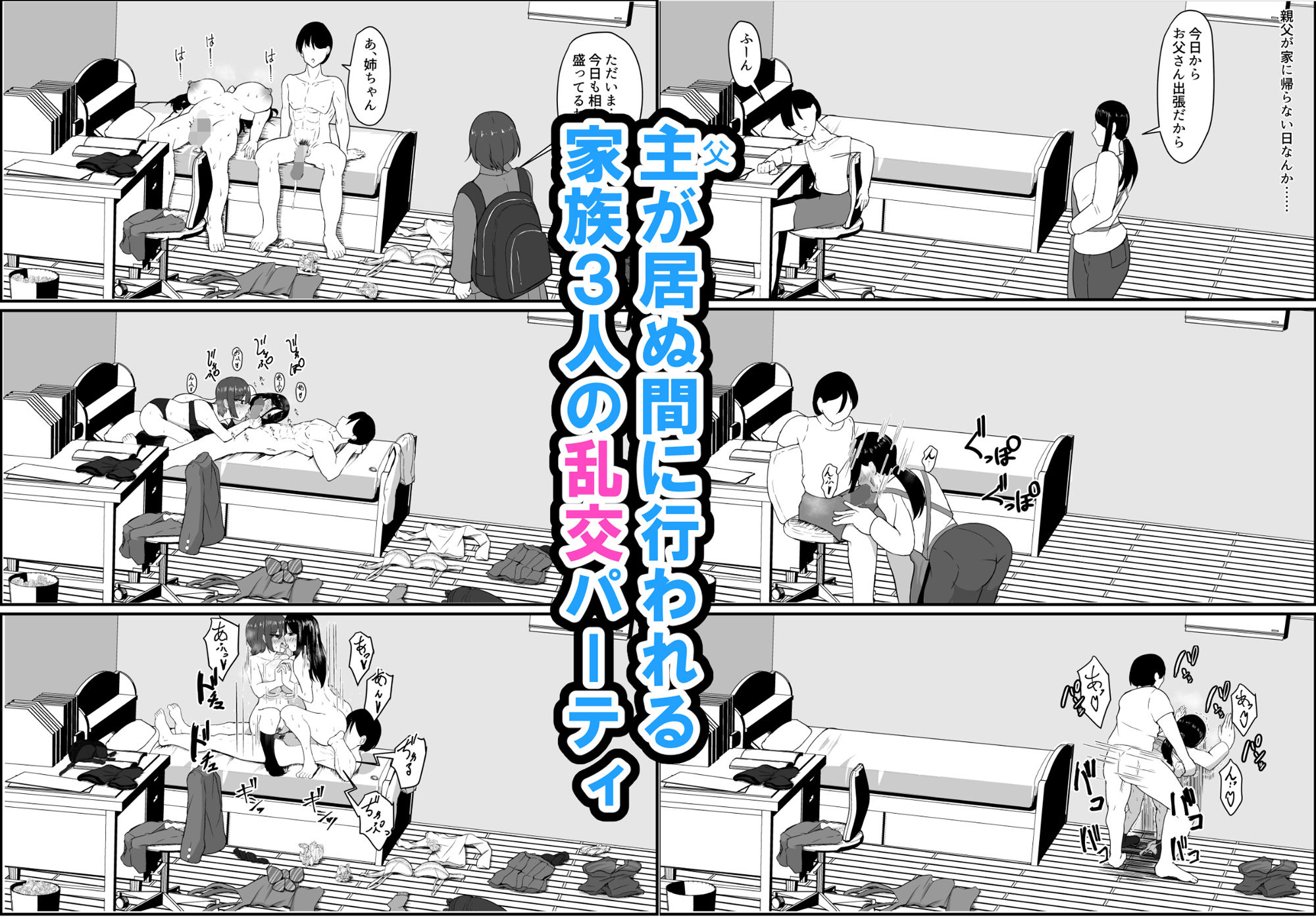 試し読み 9