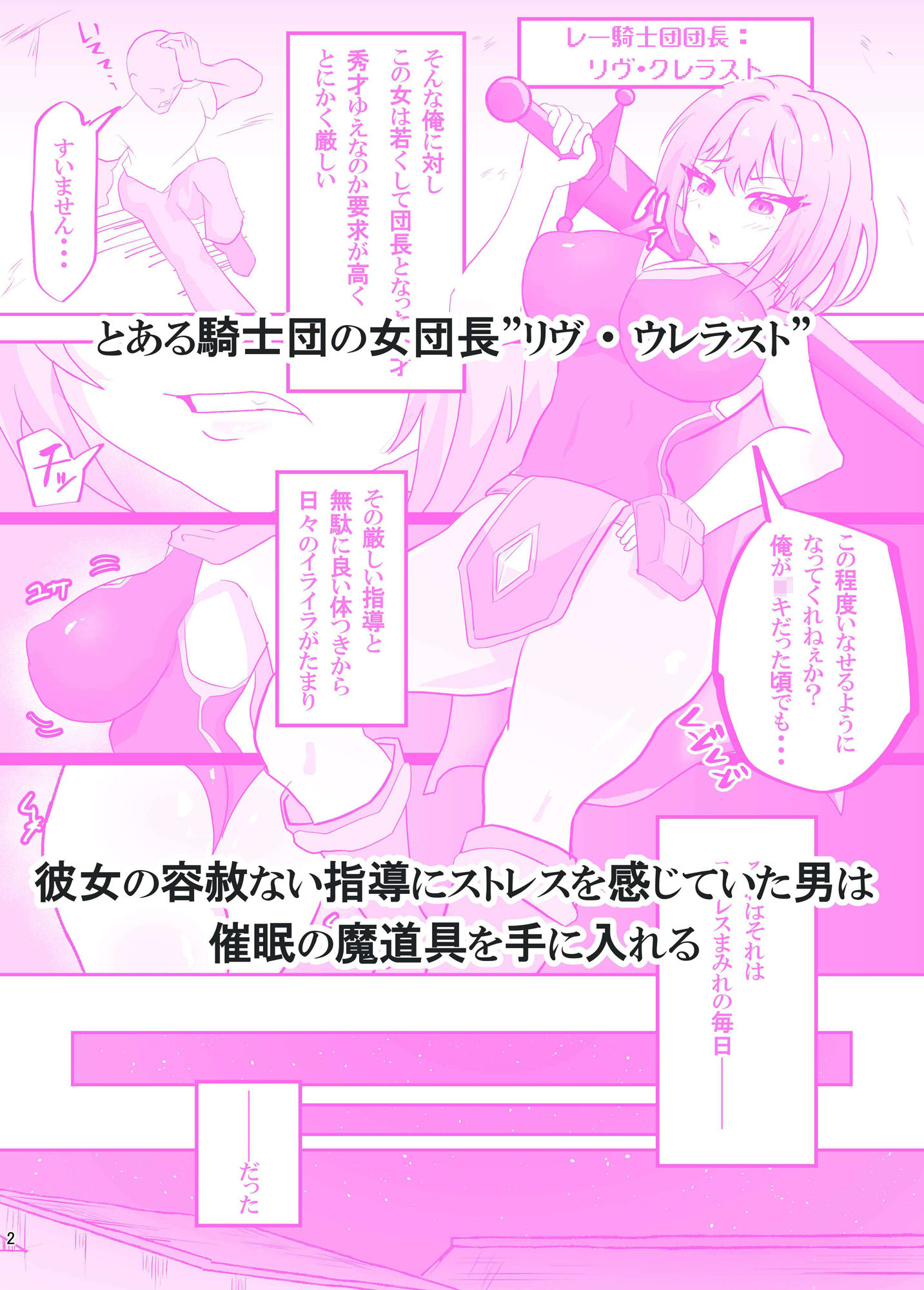 試し読み 2