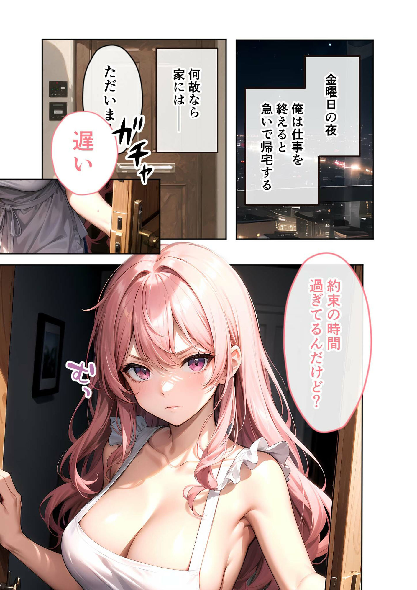 試し読み 1