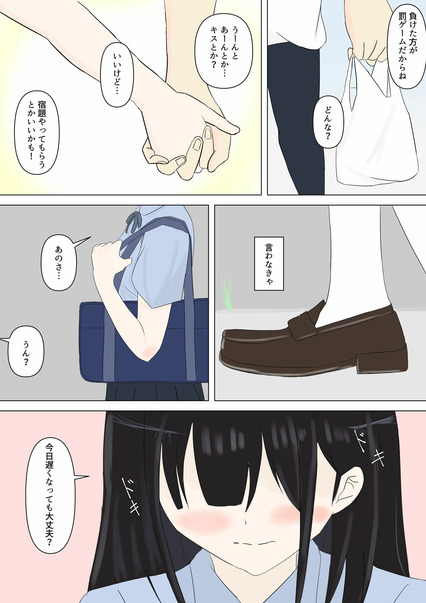 試し読み 2