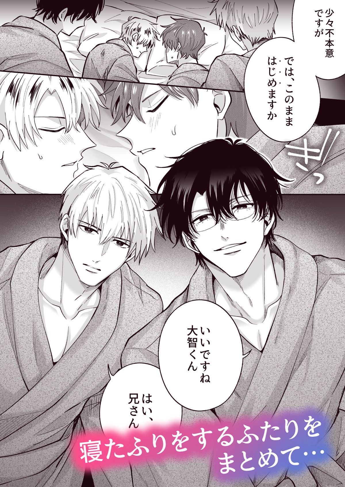 試し読み 6