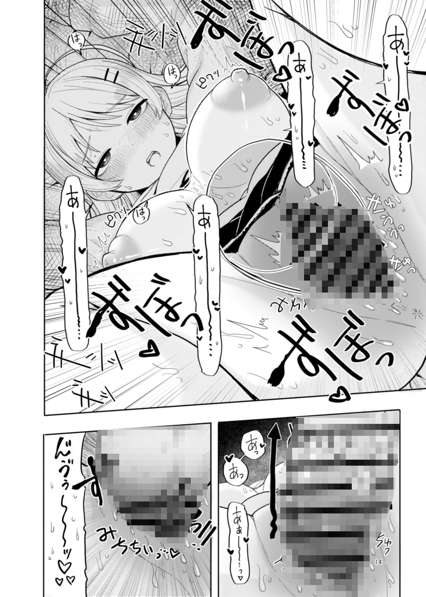 試し読み 7