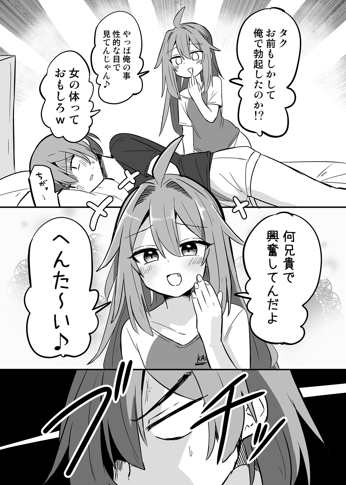 試し読み 6